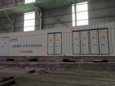 上海光伏儲(chǔ)能集裝箱